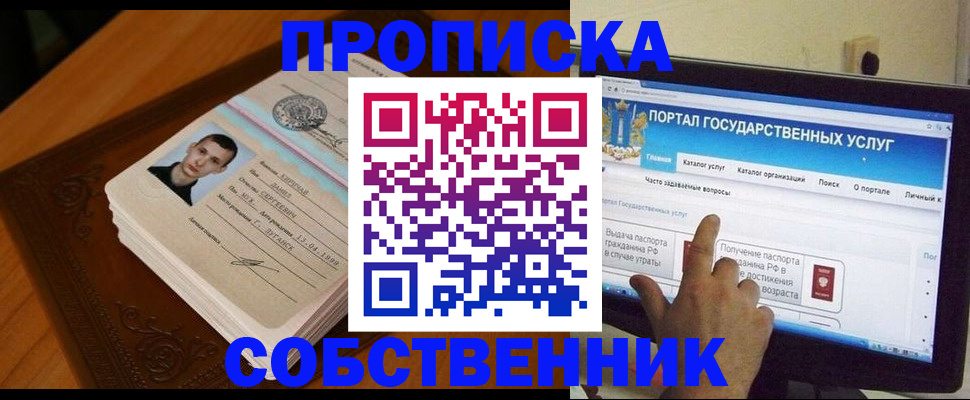 временная регистрация в квартире в Елабуге